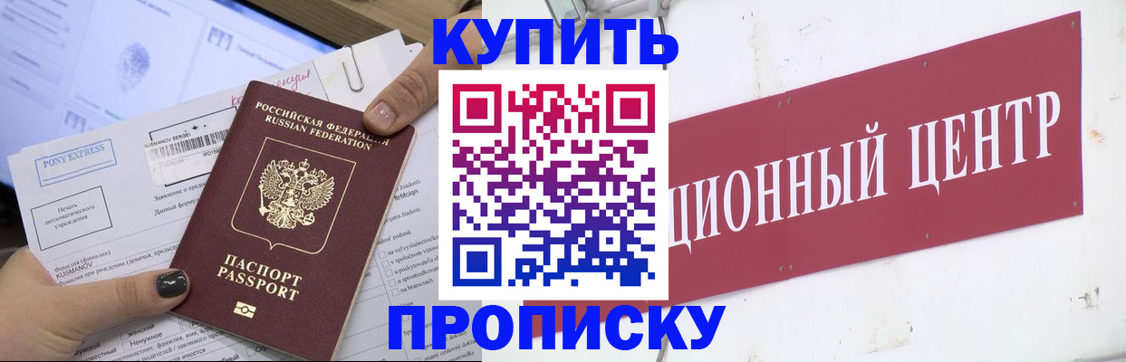 прописка поиск в Бодайбо