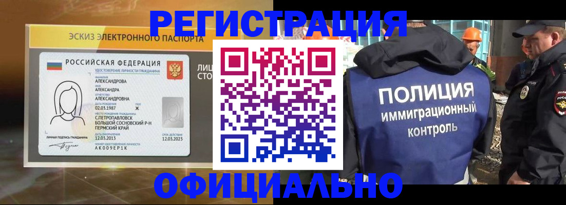 прописка поиск в Бодайбо