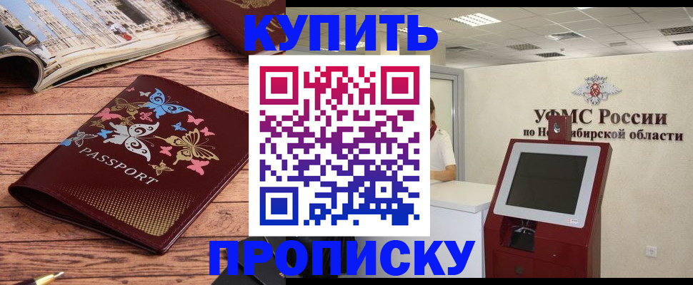 прописка для работы в Бодайбо