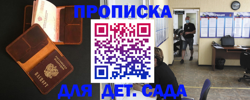 регистрация для школы в Бодайбо
