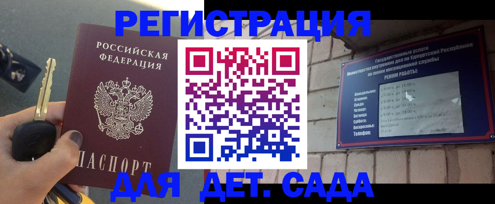 прописка для работы в Бодайбо
