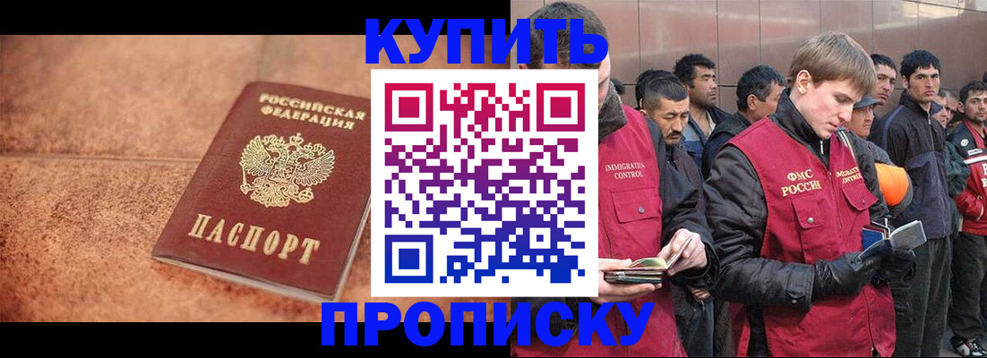 где прописаться в Бодайбо